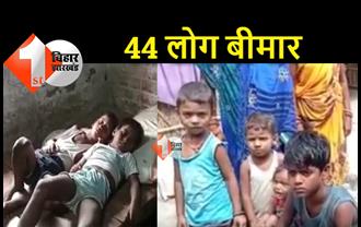 बिहार : पूजा का प्रसाद खाने के बाद 44 लोग बीमार, इलाके में मचा हड़कंप