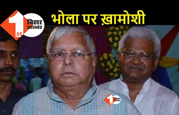 हनुमान पर संकट आने के 24 घंटे बाद भी लालू परिवार खामोश, आरजेडी सुप्रीमो से लेकर तेजस्वी तक ने नहीं खोली जुबान