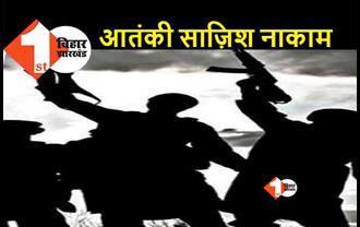 पटना : देश विरोधी साजिश मामले में अब तक 5 लोग गिरफ्तार, एक्शन में पुलिस  