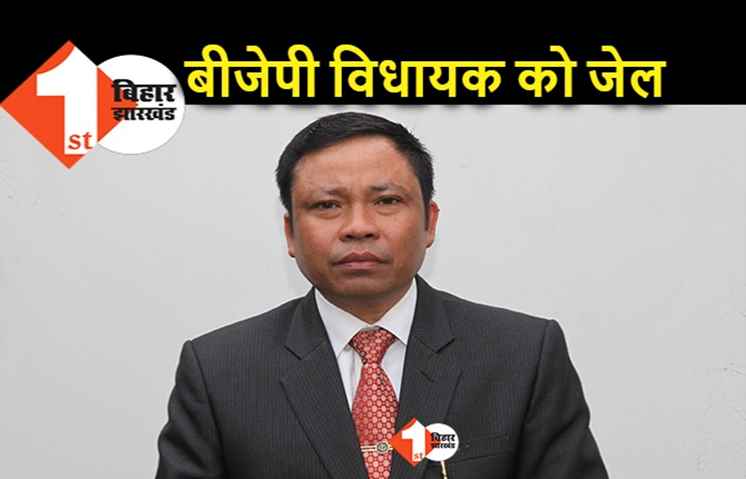 BJP विधायक भ्रष्टाचार के मामले में दोषी करार, अब जेल भेजे गए