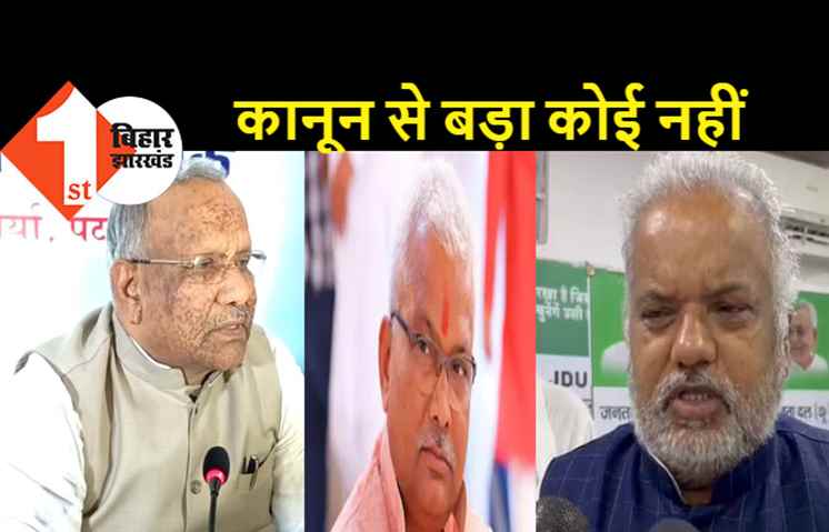 भोला यादव की गिरफ्तारी पर JDU-BJP ने कहा-जांच एजेंसी अपना काम कर रही है..यदि आरोप हैं तो जांच होगी