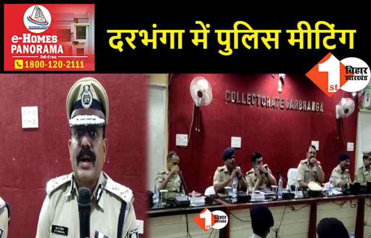 दरभंगा में पुलिस मीटिंग के बाद बोले डीजीपी..बिहार के कई जिलों में हाई अलर्ट, फुलवारीशरीफ मामले को अब NIA देखेगी