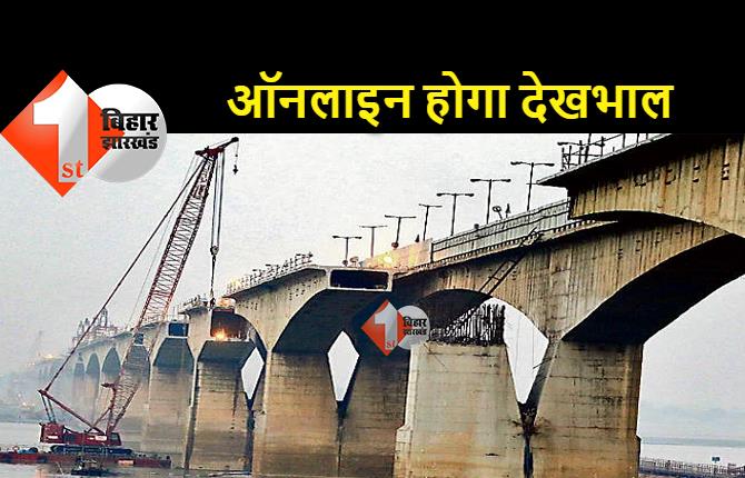 बिहार में पुलों का कंप्यूटराइज डेटाबेस होगा तैयार, ऑनलाइन की जाएगी मॉनिटरिंग