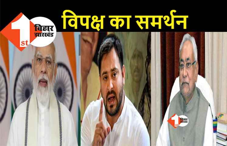 पीएम मोदी के जाते ही सियासत शुरू: तेजस्वी के समर्थन में उतरी JDU, मंत्री ने कहा.. जरूर मिलना चाहिए विशेष राज्य का दर्जा
