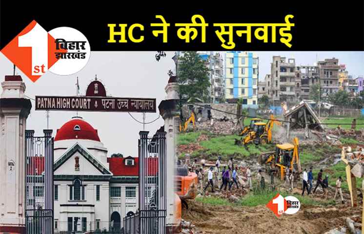 राजीव नगर मामले में हाईकोर्ट में हुई सुनवाई, अगली तारीख 19 जुलाई को