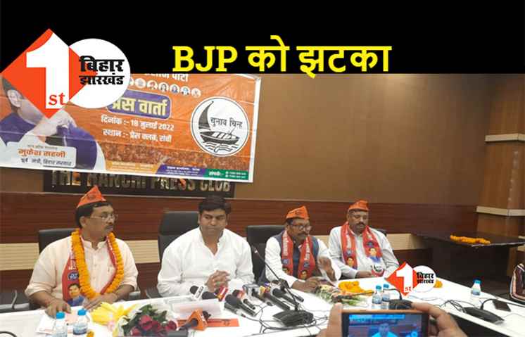 बिहार से झटका मिलने के बाद अब VIP ने झारखंड में किया अपना विस्तार, प्रोफेसर राजकुमार चौधरी को सौंपी प्रदेश की कमान 