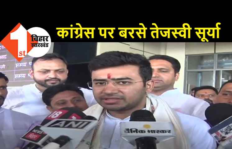 BJYM के राष्ट्रीय अध्यक्ष तेजस्वी सूर्या का पटना में हुआ स्वागत, BJP के दो दिवसीय राष्ट्रीय सम्मेलन में होंगे शामिल