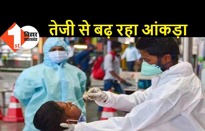 बिहार में कोरोना के मिले 218 नए मरीज, पटना के बाद भागलपुर में सबसे अधिक केसेज, दिल्ली में कोरोना से 5 लोगों की हुई मौत 
