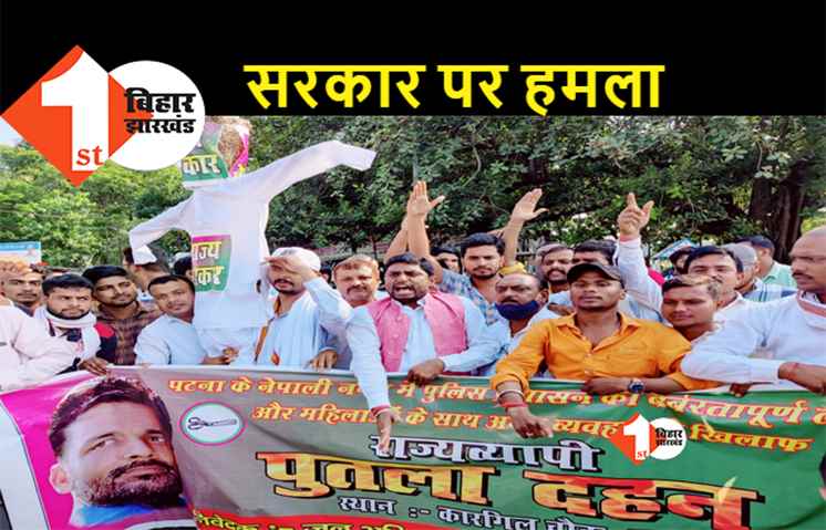 राजीव नगर में बर्बरता के खिलाफ सड़क पर उतरा युवा परिषद, सरकार का पुतला फूंका