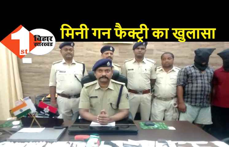 पुलिस गई थी डकैतों को पकड़ने पर हाथ लग गयी मिनी गन फैक्ट्री, मौके से तीन अपराधी गिरफ्तार