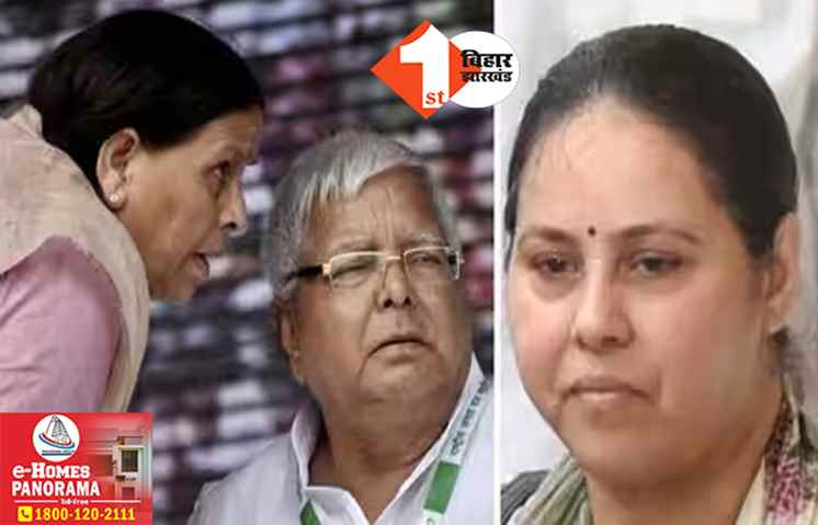 Land for job case: राउज एवेन्यू कोर्ट में मामले पर सुनवाई टली, नौकरी देने के बदले जमीन लेने का है मामला