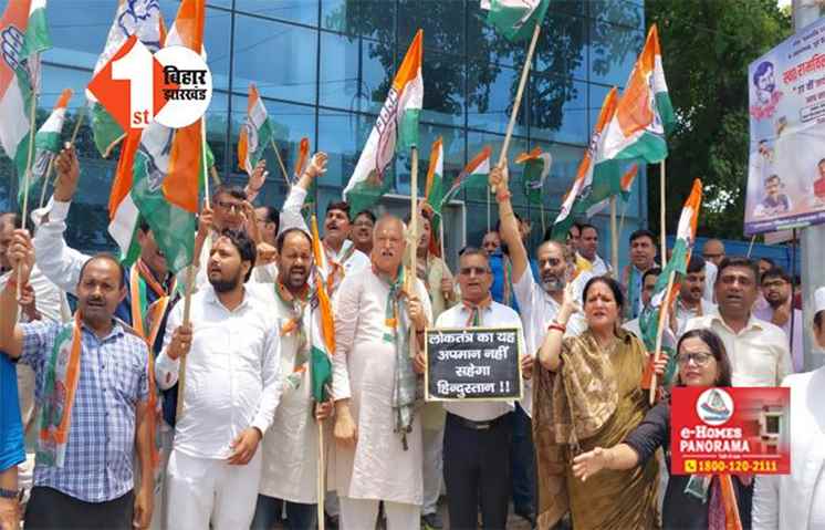 बिहार के कांग्रेसियों को क्या हो गया है! कांग्रेस कार्यकर्ताओं ने नारा लगाया-राहुल गांधी होश में आओ, विधायक दल के नेता भी थे शामिल