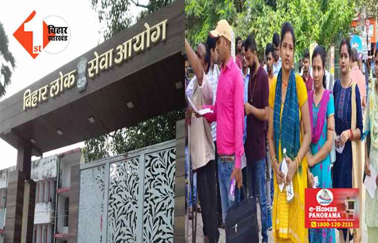 BPSC ने टीचर बहाली को लेकर जारी किया डमी क्वेश्चन पेपर, दो पेपर में मिले अंक पर बनेगी मेरिट लिस्ट