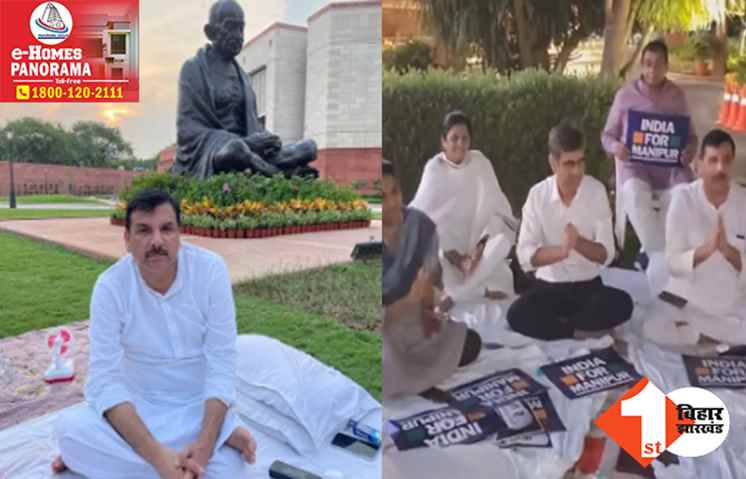 AAP सांसद के निलंबन के खिलाफ विपक्ष ने खोला मोर्चा, संसद के बाहर रातभर बैठे रहे