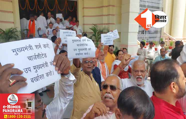 बिहार विधानमंडल का मानसून सत्र: सदन के बाहर BJP का जोरदार हंगामा, तेजस्वी से इस्तीफे की मांग पर अड़ा विपक्ष