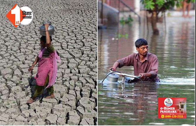 बिहार : बारिश ने दी सूखे से राहत तो अब मंडराने लगा बाढ़ का खतरा, कई नदियों का बढ़ा जलस्तर 