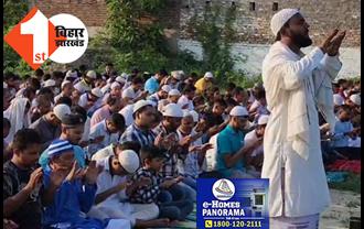 बिहार में बारिश के लिए इबादत, ईदगाह में मुसलमानों ने पढ़ी नमाज-ए-इस्तिस्का, सजदे में सिर को झुकाया