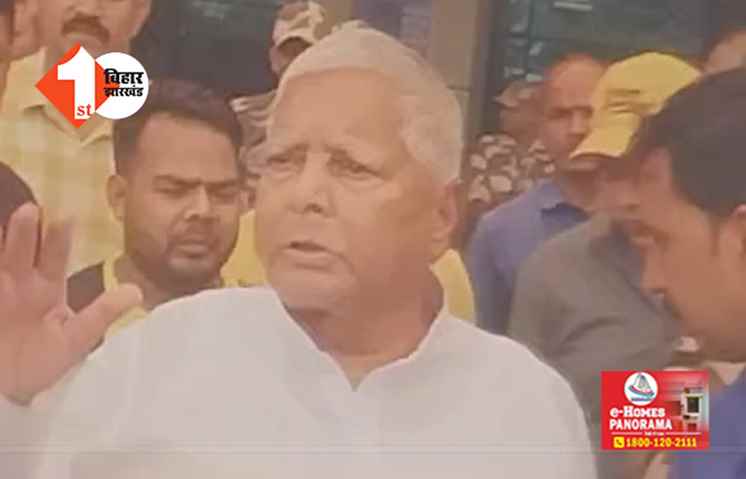 ब्लड टेस्ट करवाने दिल्ली रवाना हुए लालू यादव, कहा - जांच के बाद विपक्ष की बैठक में होंगे शामिल, मोदी को हराने के लिए बिल्कुल फ़ीट 