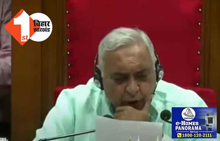 वेल में जमीन पर बैठकर BJP MLC ने की नारेबाजी, हंगामे के बाद विधान परिषद कल तक के लिए स्थगित