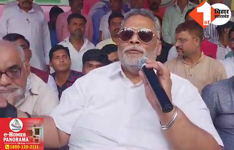 शिक्षक अभ्यर्थियों के समर्थन में उतरे पप्पू यादव, 9 और 16 जुलाई को राज्यभर में करेंगे चक्का जाम