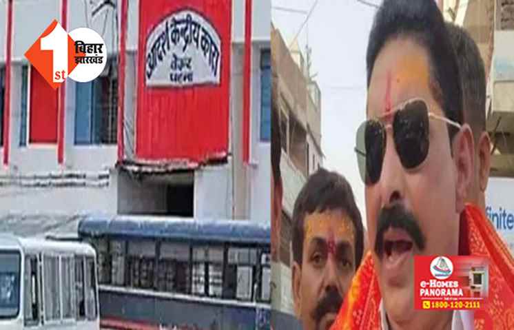 बिहार : राजधानी में जेल के अंदर भिड़े अनंत सिंह के समर्थक , जमकर चले लात - घूंसे; प्रशासन में हड़कंप