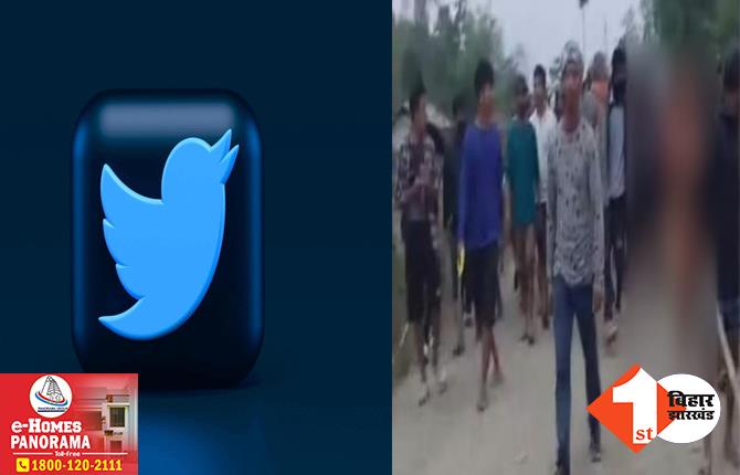 मणिपुर में महिलाओं के साथ दरिंदगी का मामला: वायरल वीडियो को लेकर केंद्र सख्त, सरकार ने ट्विटर को नोटिस भेजा