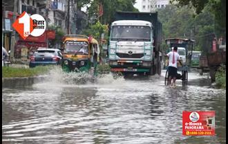 बिहार :  इन जिलों में आज होगी झमाझम बारिश. मौसम विभाग ने जारी किया अलर्ट