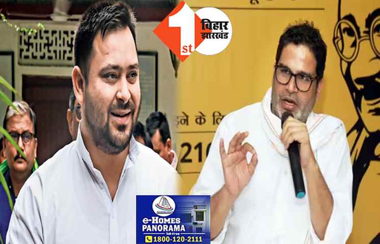 शिक्षक अभ्यर्थियों से प्रशांत किशोर बोले: तेजस्वी का साथ देने का फल भुगतिये, बिहार के युवा मजदूरी करेंगे, बाहर वाले टीचर बनेंगे