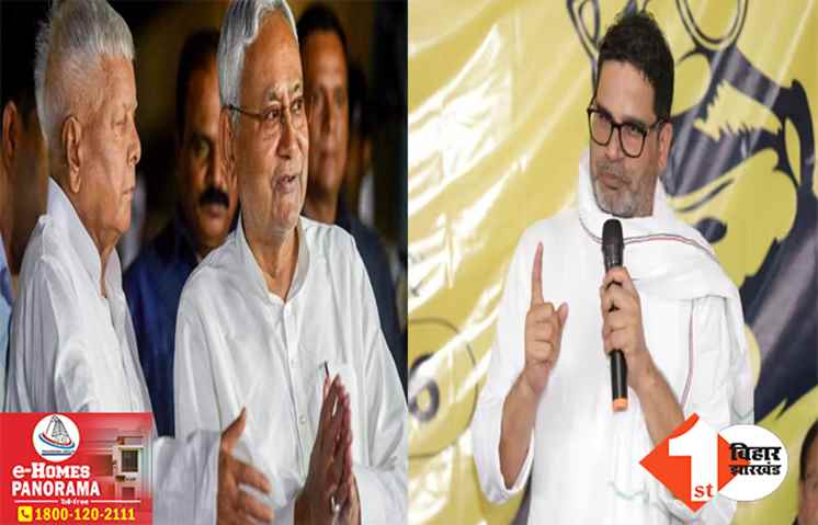लालू-नीतीश को बिहार के अस्पतालों पर भरोसा नहीं: बदहाल शिक्षा-स्वास्थ्य को लेकर प्रशांत किशोर ने सरकार को घेरा