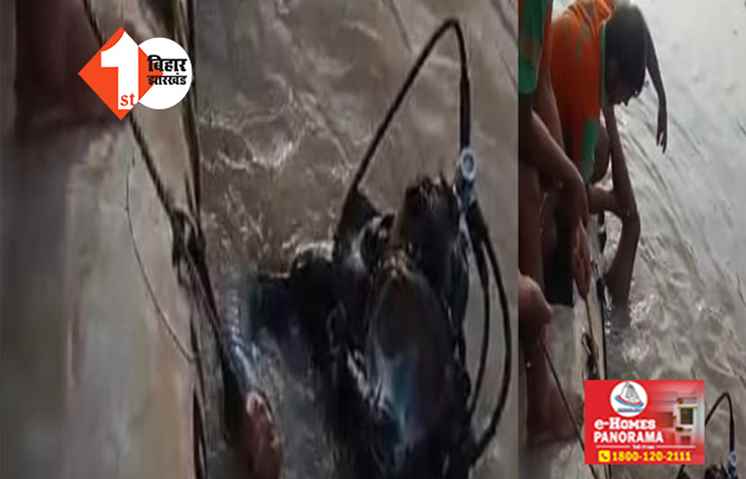 बिहार : गंगा स्नान करने गए युवक की डूबने से हुई मौत, SDRF की टीम ने बरामद किया शव