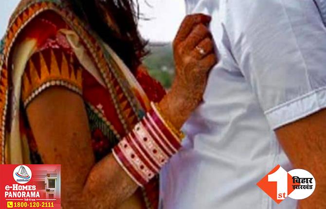 बिहार: दूसरी महिला के प्यार में पागल था पति, पत्नी ने रोका तो कर दिया बड़ा कांड