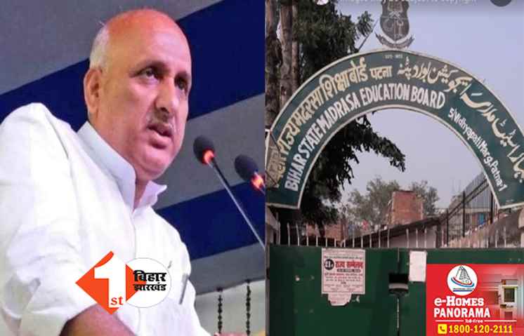 शिक्षा मंत्री चंद्रशेखर का एक और कारनामा: नियमों को ताक पर रख मदरसा बोर्ड में अध्यक्ष बनाया, कमाई का अड्डा माना जाता है बोर्ड