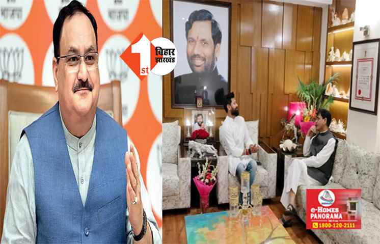 NDA में शामिल होने की डील तय ! चिराग पासवान को आया नड्डा का बुलावा ; एक सप्ताह में दूसरी बार मिले नित्यानंद राय 