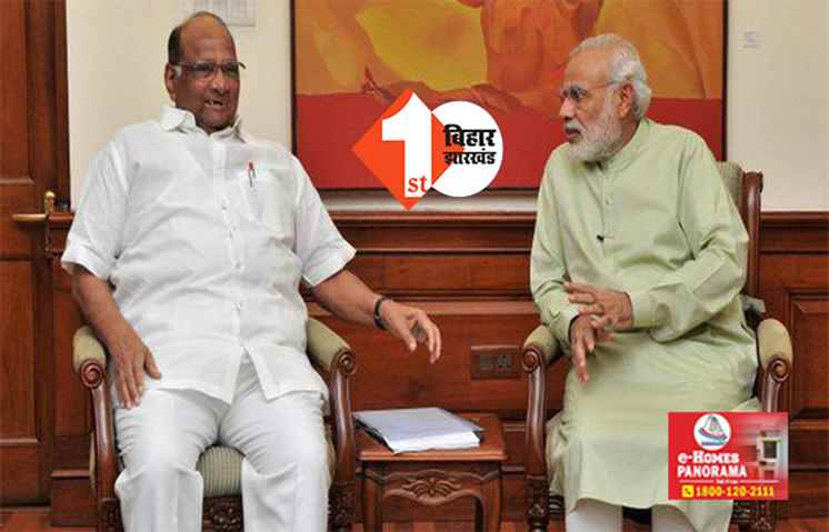मुंबई में विपक्षी दलों की मीटिंग से पहले मोदी के साथ मंच साझा करेंगे शरद पवार, केजरीवाल - नीतीश समेत इन नेताओं की उम्मीद फिर सकता है पानी !