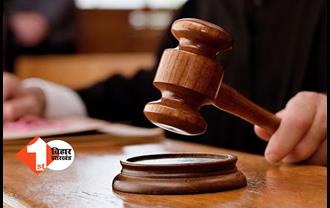 झारखंड: हत्या के दो दोषियों को उम्रकैद की सजा, परिवार को 24 साल बाद मिला न्याय