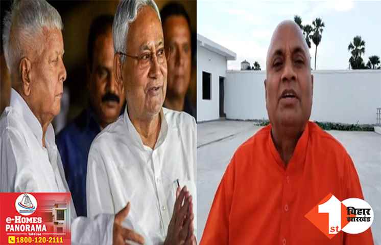 इडली-डोसा खाने गए हैं नीतीश! विपक्षी दलों की बैठक पर आरसीपी का हमला, बोले- बेंगलुरु में सभी डेमोरलाइज्ड नेताओं का जुटान