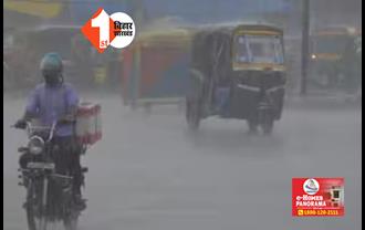 बिहार : अगले 4 दिनों तक जमकर बरसेंगे बादल, इन जिलों में बारिश को लेकर ऑरेंज अलर्ट जारी 