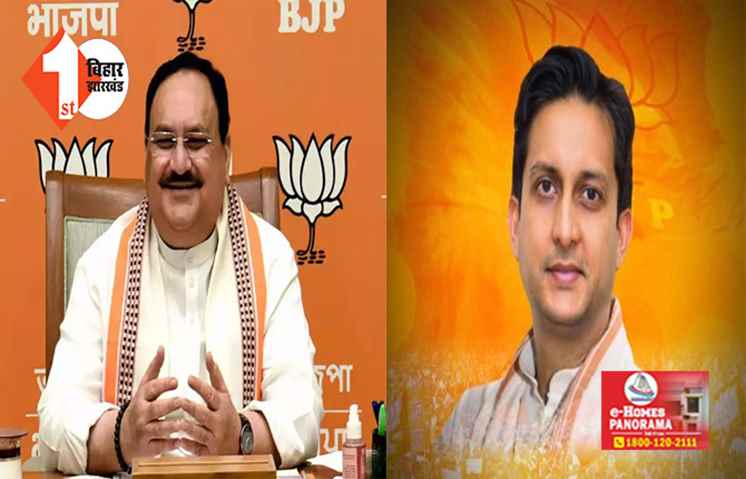 लोकसभा चुनाव से पहले BJP का बड़ा फैसला, नड्डा ने नई केंद्रीय टीम का किया एलान; बिहार से ऋतुराज को मिली बड़ी जिम्मेदारी