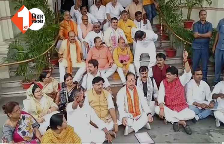 बिहार विधानसभा का मानसून सत्र: सदन के भीतर विपक्ष का जोरदार हंगामा, मार्शल आउट के बाद BJP ने किया किया वॉकआउट