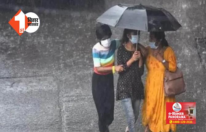 बिहार : मानसून की बारिश के लिए अभी करना होगा इंतजार! जानें क्या कहता है मौसम विभाग