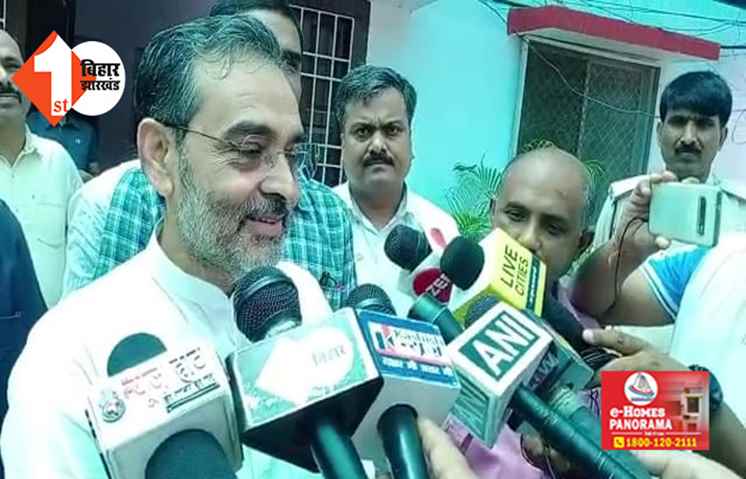 उपेंद्र कुशवाहा को आया दिल्ली से बुलावा, NDA में शामिल होने को लेकर बोले .... जरूरी नहीं की हर बात का तुरंत हो फैसला, बैठक में जाने पर भी संशय   