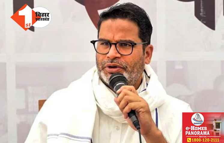 RJD से ज्यादा अपराधी किसी और पार्टी में नहीं! प्रशांत किशोर का तेजस्वी पर तीखा हमला, बोले- पूरे राज्य को अवैध खनन का हब बना दिया