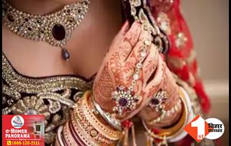 बिहार की लुटेरी दुल्हन: शादी के 13 दिन बाद लगा गई लाखों का चूना, बॉयफ्रेंड के साथ हो गई फरार