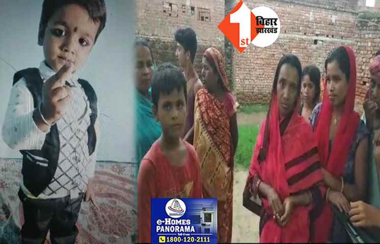 नालंदा में 5 साल के बच्चे का अपहरण, परिवार से मांगी दो लाख की फिरौती, कुरकुरे खरीदने निकला था समीर