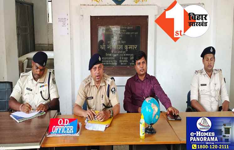 जमुई के सिकंदरा थाने की पुलिस पर गंभीर आरोप, 60 हजार रुपये घूस लेकर थाने से छोड़ा ट्रैक्टर