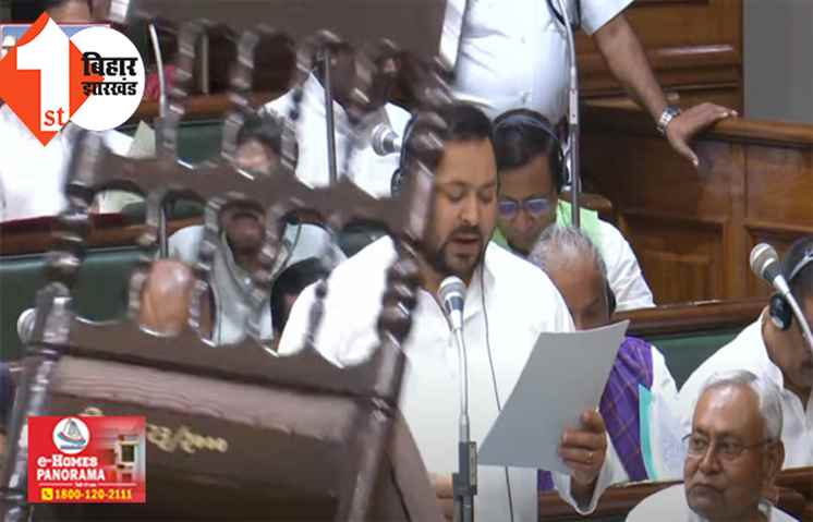 बिहार विधानसभा मानसून सत्र : सदन में जवाब देने लगे तेजस्वी तो BJP ने उठाई कुर्सी, पोस्टर भी लहराया, सदन हुआ स्थगित