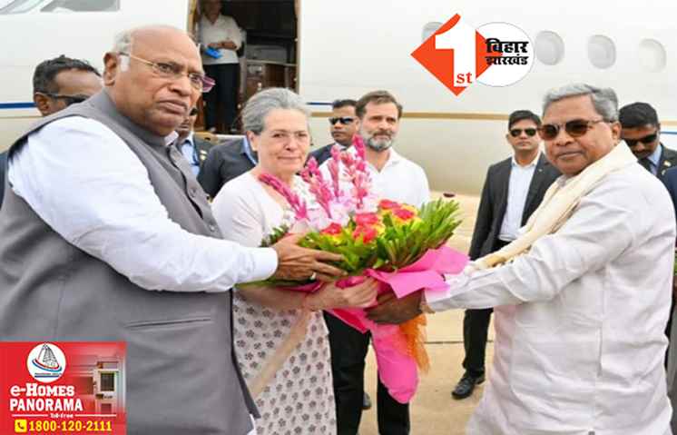 विपक्षी दलों का महाजुटान: सोनिया, राहुल और खड़गे बेंगलुरु पहुंचे, सीएम सिद्धारमैया ने किया स्वागत