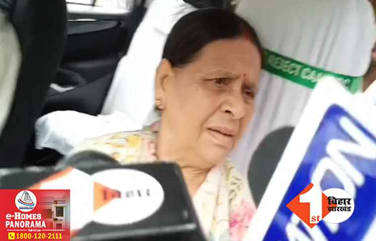तेजस्वी के खिलाफ चार्जशीट की बात सुन भड़कीं राबड़ी देवी, बीजेपी और पीएम मोदी को धो दिया