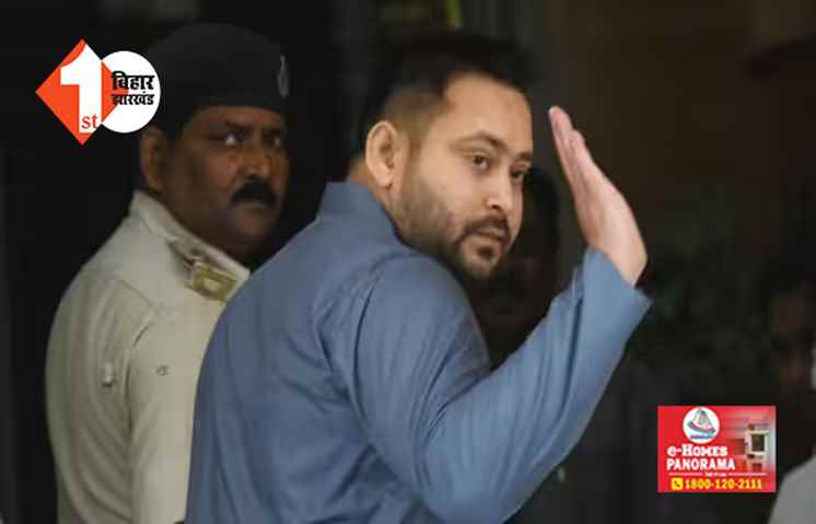 लैंड फॉर जॉब केस: तेजस्वी यादव का  चार्जशीट में नाम आने के बाद CBI कोर्ट में आज पहली बार होगी सुनवाई, जानिए क्या है आरोप 