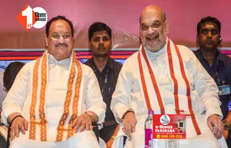 BJP ने उतारी 'टीम 11', शाह और नड्डा को मिली ख़ास जिम्मेदारी; हर सप्ताह करेंगे इन राज्यों का दौरा 